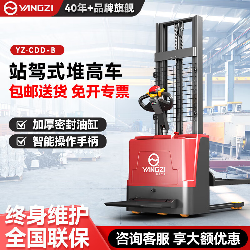 揚子站駕式堆高車CDD-B(YZ-PSP